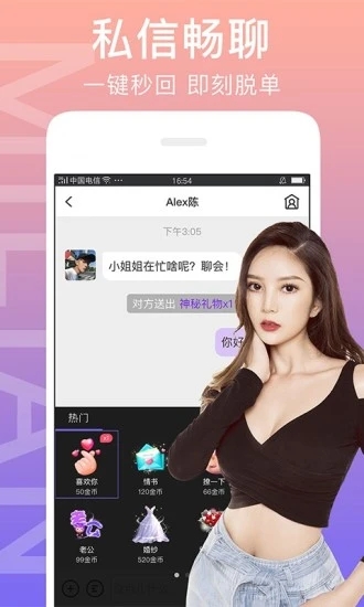 閃戀sunflash最新版 v7.6.1 1