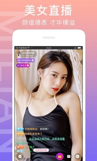 閃戀sunflash最新版 v7.6.1 2