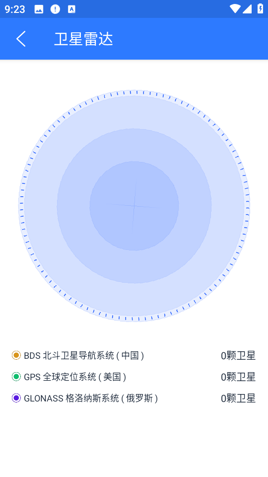 北斗衛(wèi)星地圖導(dǎo)航官方正版 v20200321 安卓最新版 0