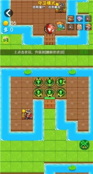 別惹農(nóng)夫手游 v1.8.9 1