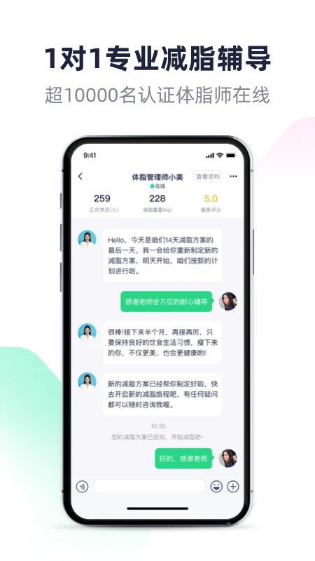 瘦吧app v3.13.99 安卓版 2