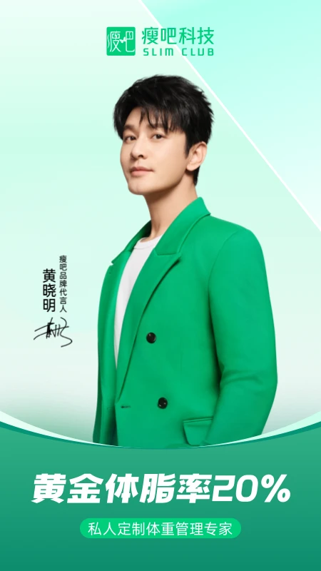 瘦吧app v3.13.99 安卓版 1