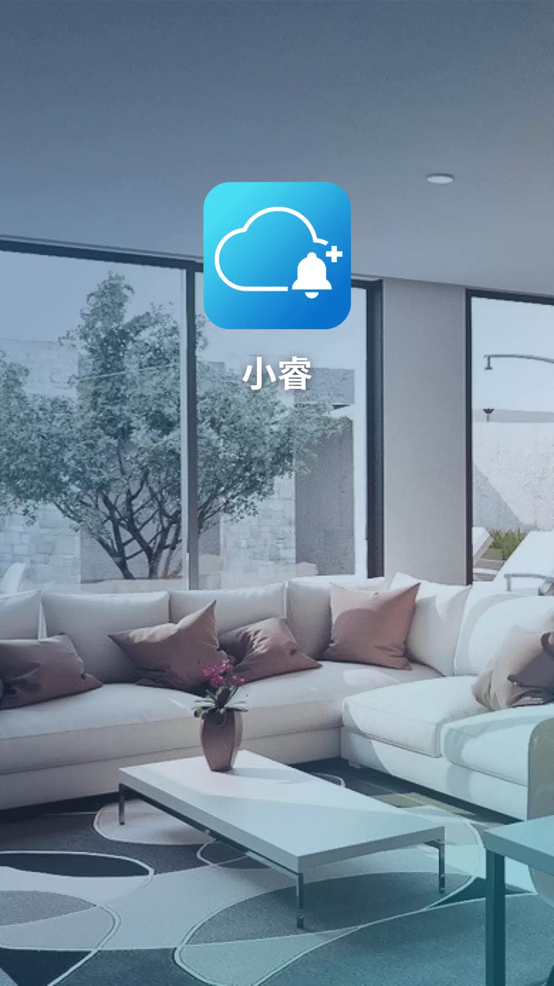 小睿之家手機軟件 v7.13.1805 安卓版 1