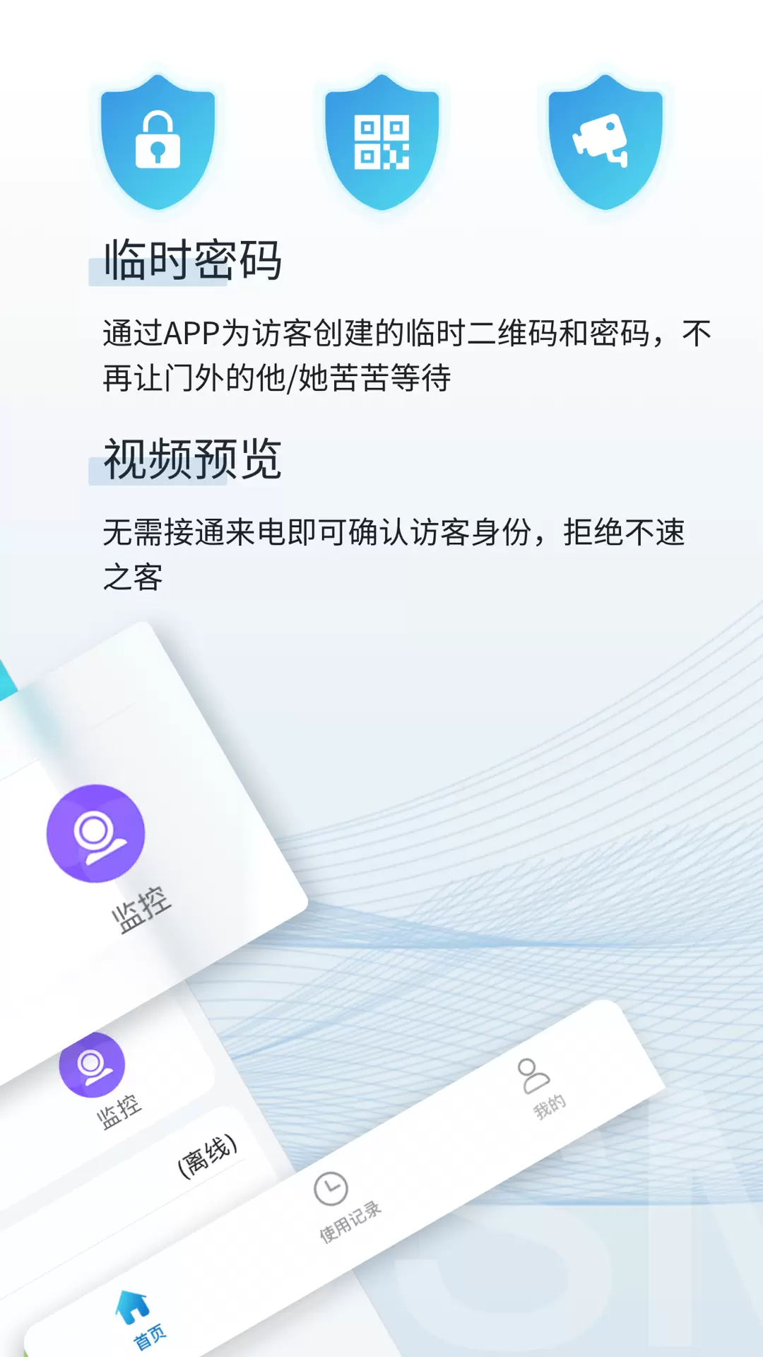 小睿之家手機軟件 v7.13.1805 安卓版 2