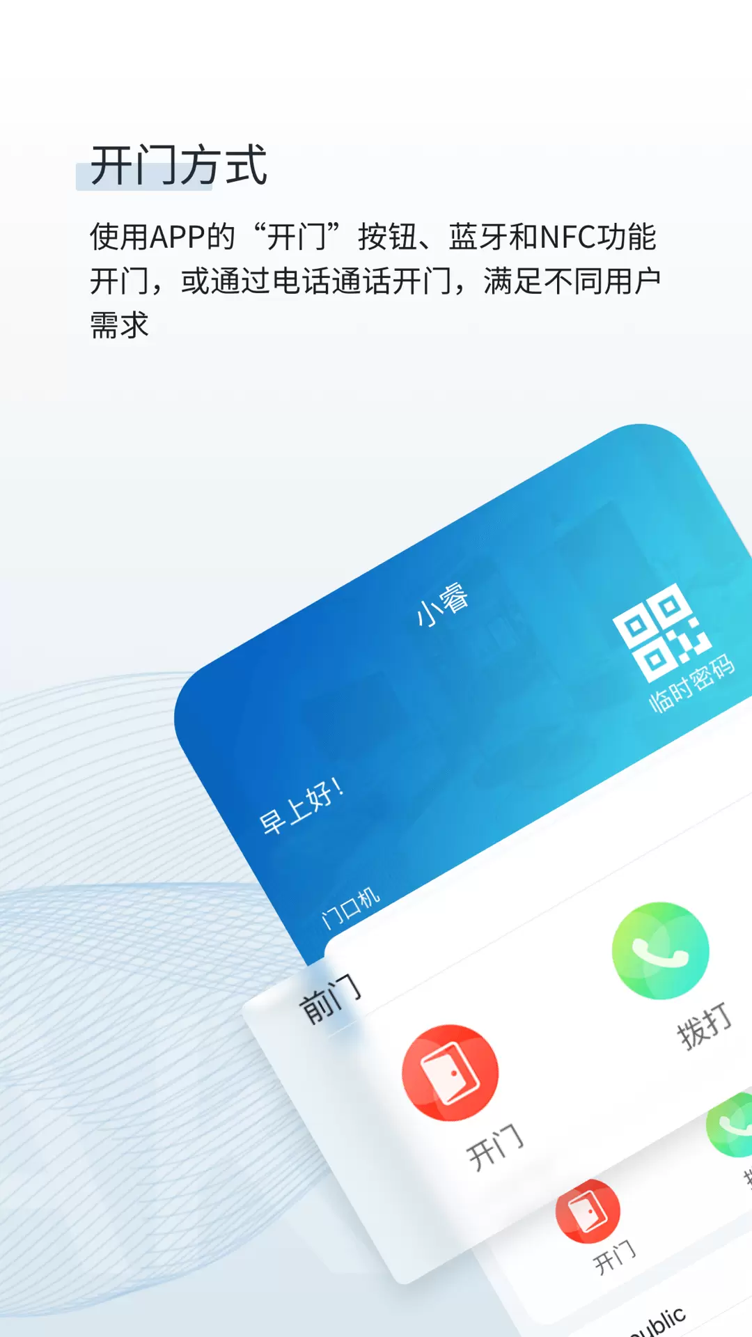 小睿之家手機軟件 v7.13.1805 安卓版 0