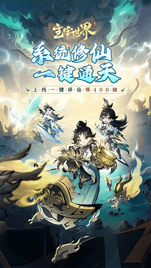 主宰世界之大乘渡劫御天 v10000000.0.2 2