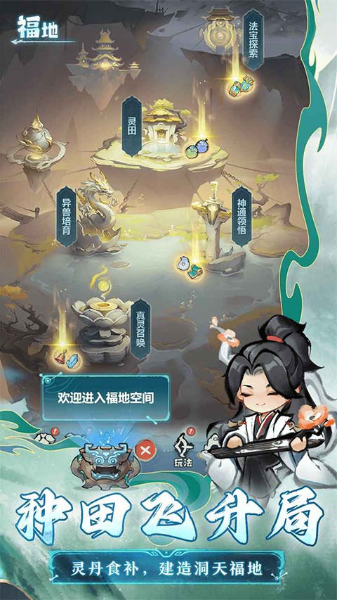 主宰世界游戲 v10000000.0.2 0