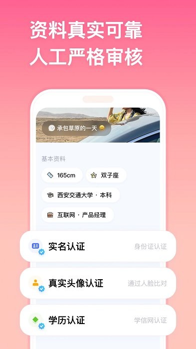 牽手最新版 v2.11.52 0