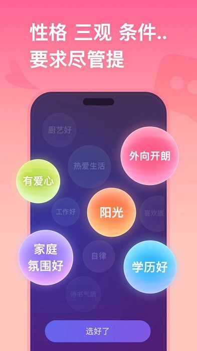 牽手最新版 v2.11.52 2