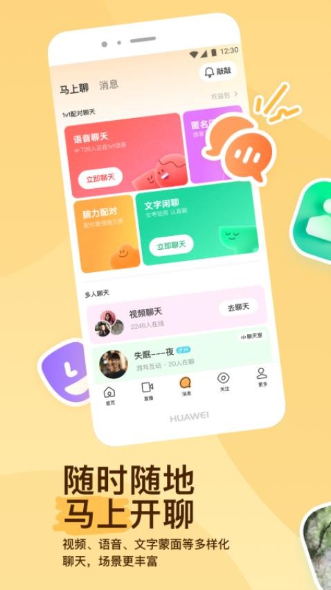MOMO陌陌最新版 v9.17.2 0