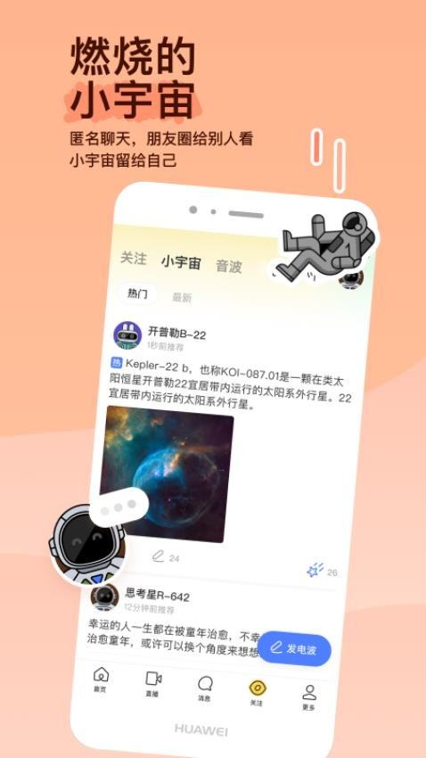 MOMO陌陌最新版 v9.17.2 1
