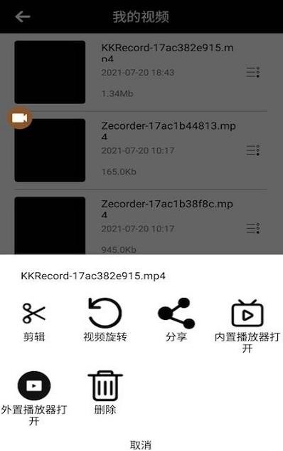 可可錄屏app v2.11 安卓版 1