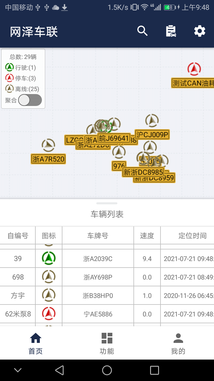 網(wǎng)澤車聯(lián)手機(jī)版 v5.1.0 2