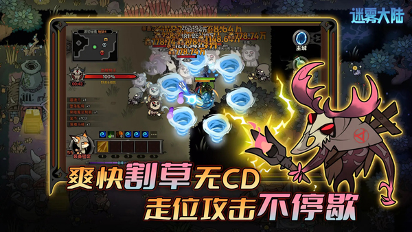 迷霧大陸游戲 v9.1.0 2