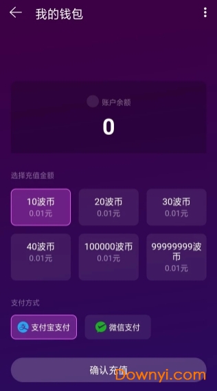 網(wǎng)易聲波app v1.47.0安卓最新版 1
