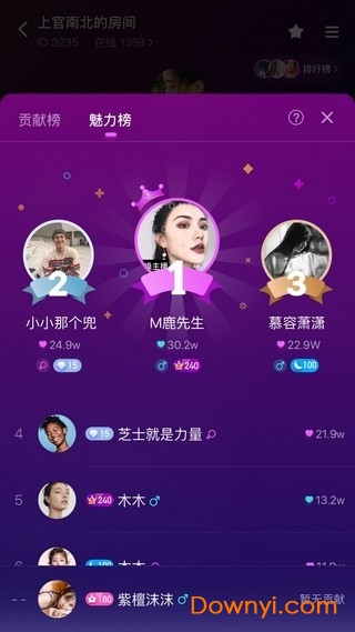 網(wǎng)易聲波app v1.47.0安卓最新版 0