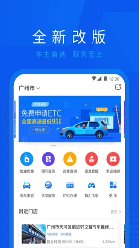 車(chē)檢大師官方版(又名車(chē)智匯) v9.4.1 安卓版 0