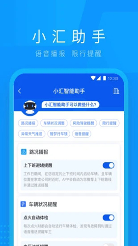 車(chē)檢大師官方版(又名車(chē)智匯) v9.4.1 安卓版 2