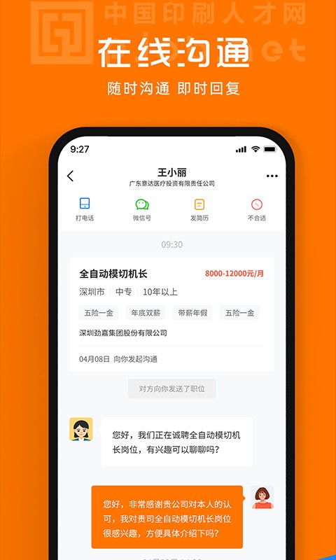中國印刷人才網(wǎng)官方版 v1.0.8.1 0