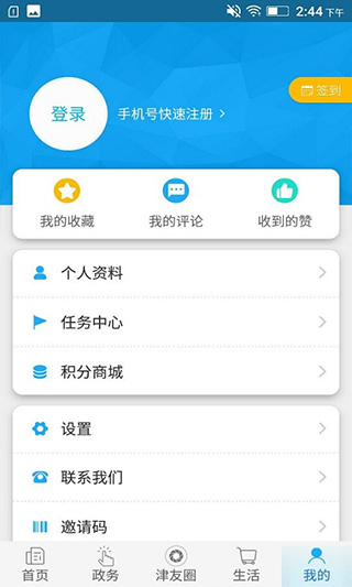 最江津手機版 v3.1.4 安卓最新版 2