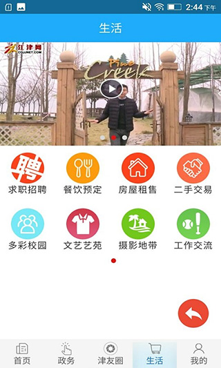 最江津手機版 v3.1.4 安卓最新版 1