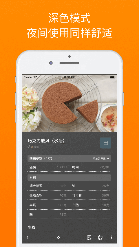 料理筆記菜譜 v3.2.6 安卓版 0