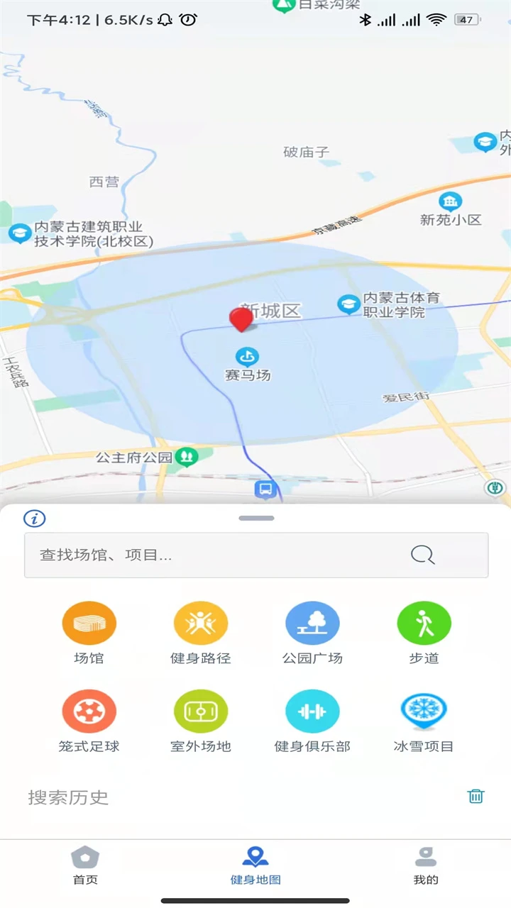 內蒙古蒙享動 v2.1.0 安卓版 1