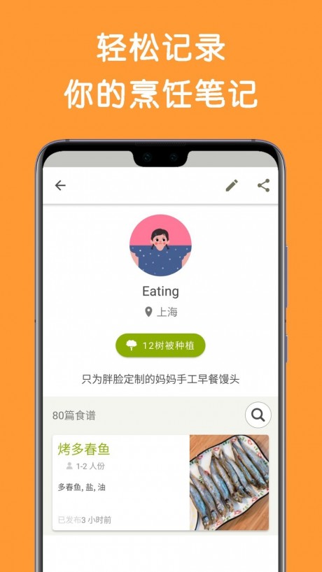 Cookpad菜板 v2.225.1.0 安卓版 1