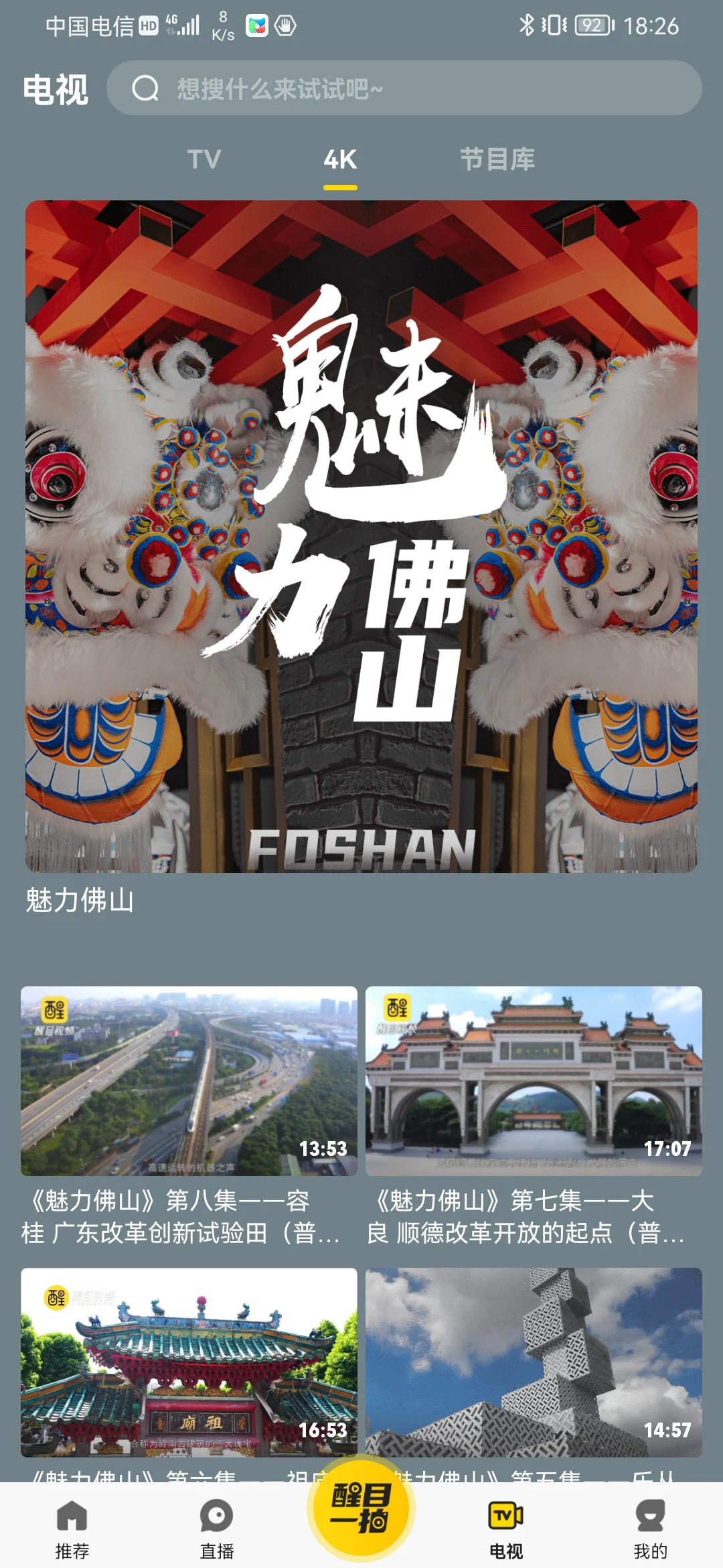 醒目購(gòu)電商app v4.4.0 安卓版 0