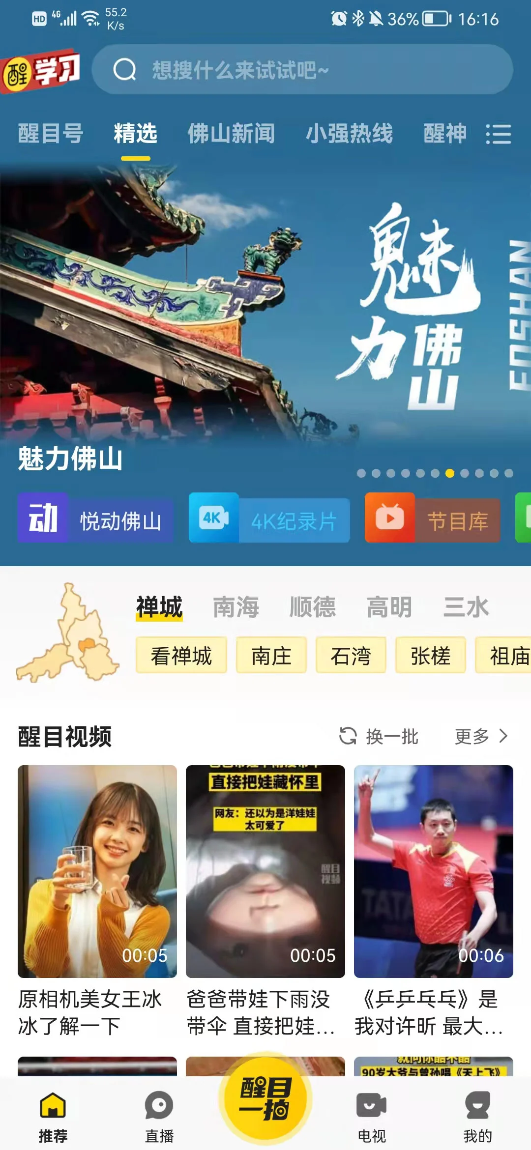 醒目購(gòu)電商app v4.4.0 安卓版 2