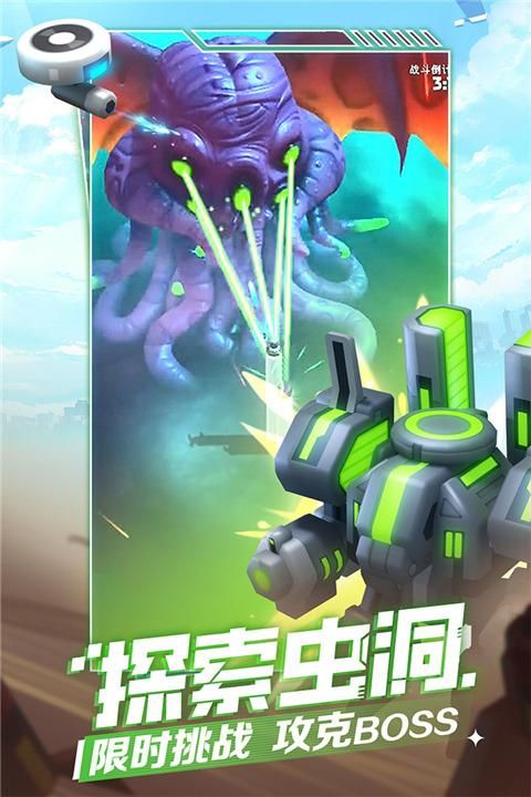 走開外星人國際 v3.6.1 0