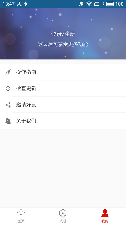 淄博市人力資源和社會保障網(wǎng)手機版(又名溫暖淄博人社) v3.0.4.9 0