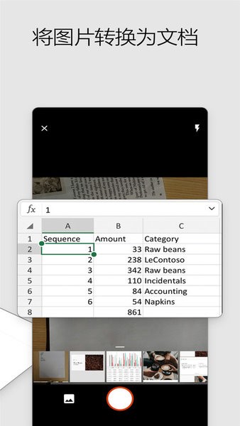 microsoft office三合一app v16.0.18827.20092 安卓版 1