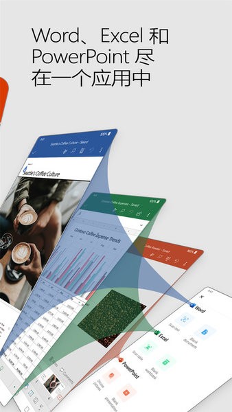 microsoft office三合一app v16.0.18827.20092 安卓版 2