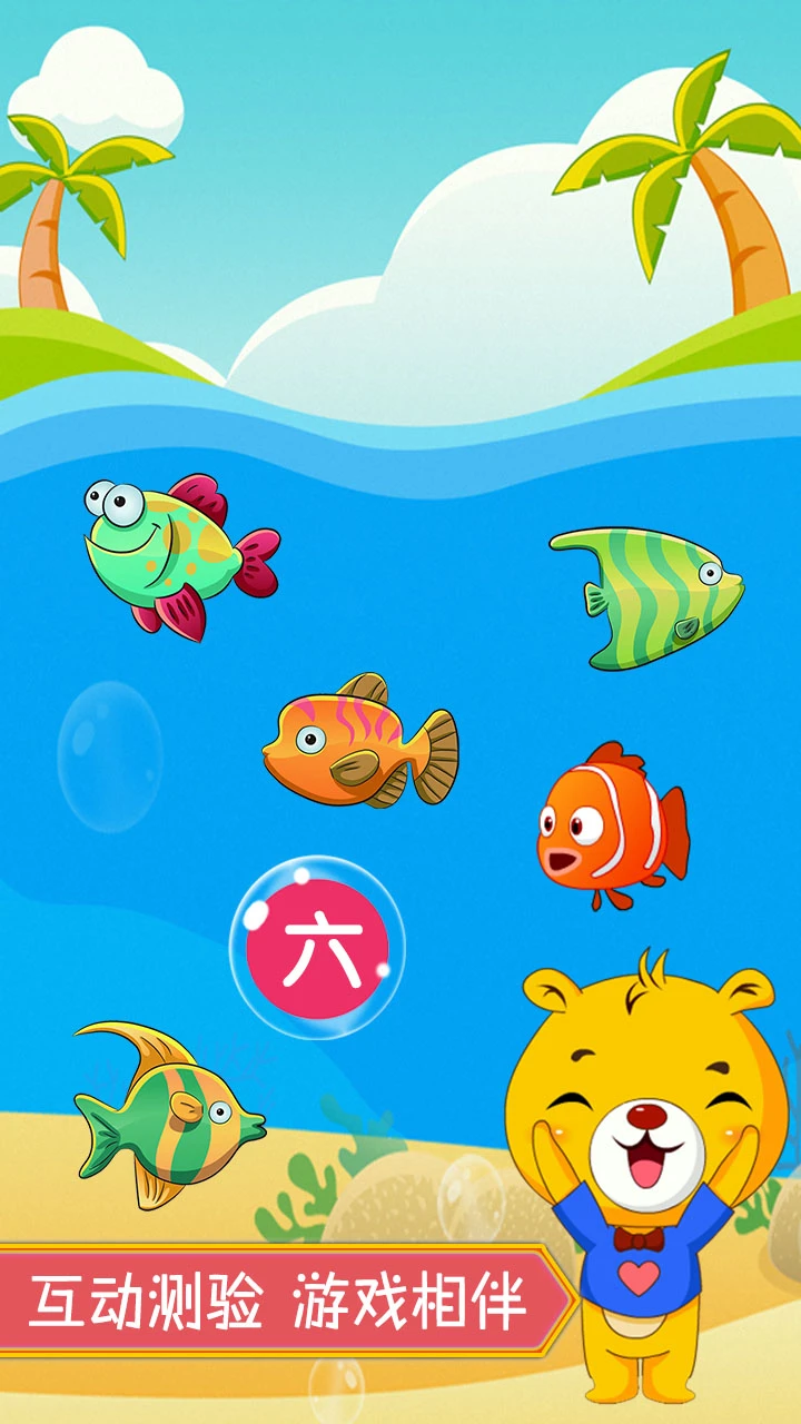 巴比學漢字最新版 v4.2.216 安卓版 0