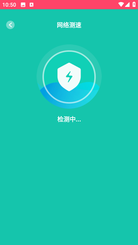 WiFi萬能雷達app v2.0.1 安卓版 0
