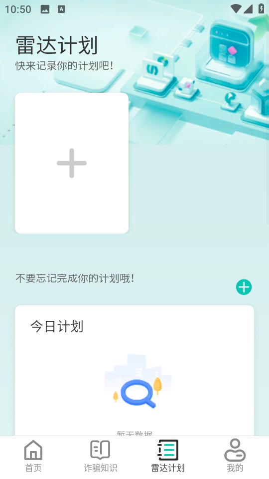 WiFi萬能雷達app v2.0.1 安卓版 2