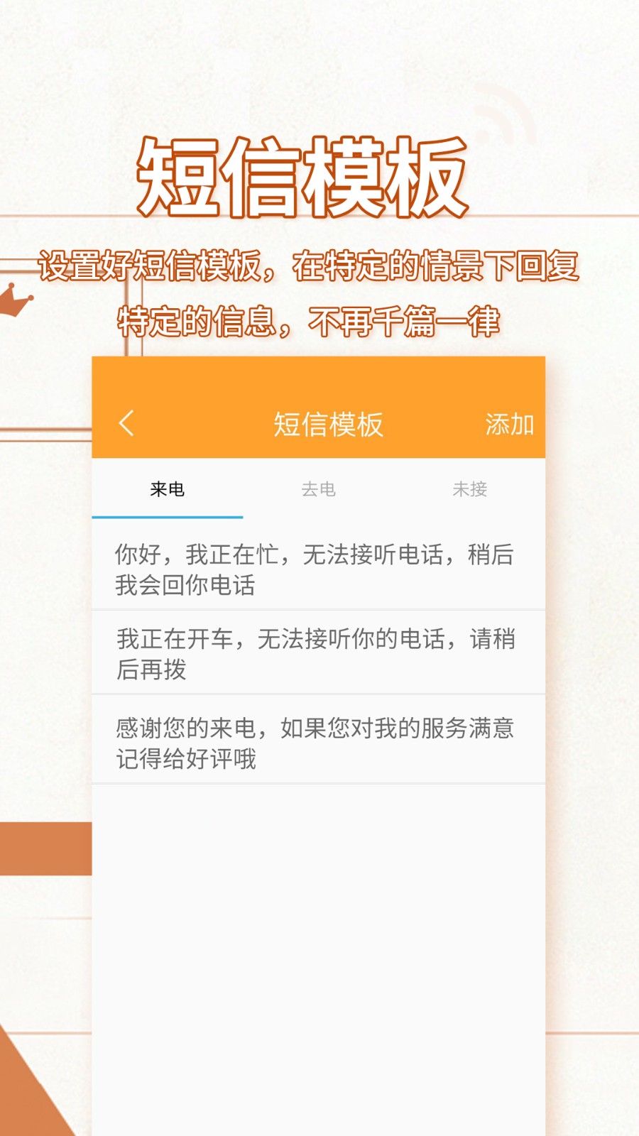 來電寶軟件 v1.7.2 安卓版 0
