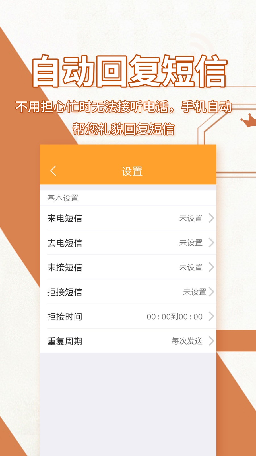 來電寶軟件 v1.7.2 安卓版 2