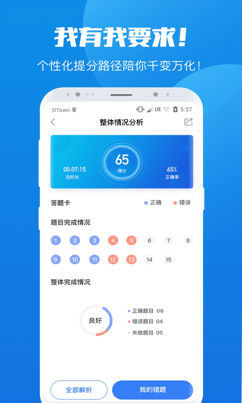 學院公考app v1.0.1.8安卓版 0