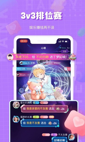 歡樂(lè)斗歌最新版 v3.2.3 安卓版 1