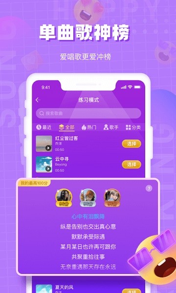 歡樂(lè)斗歌最新版 v3.2.3 安卓版 0
