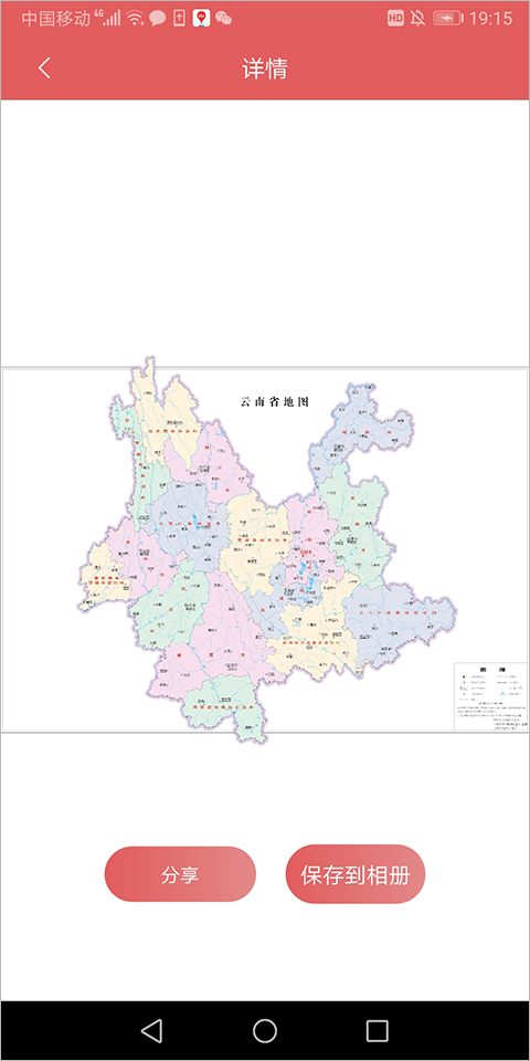 中國(guó)地圖集2025 v1.0.9 安卓版 0