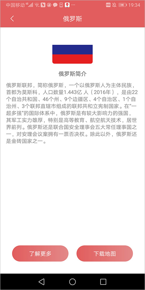 中國(guó)地圖集2025 v1.0.9 安卓版 2