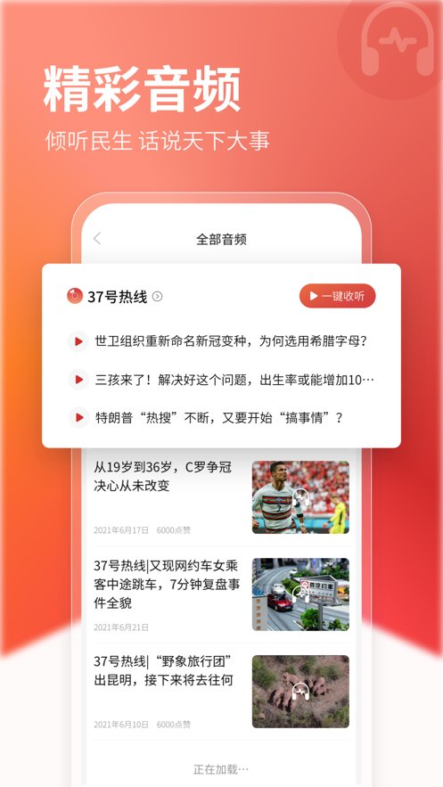 新京報app v5.3.4安卓版 0