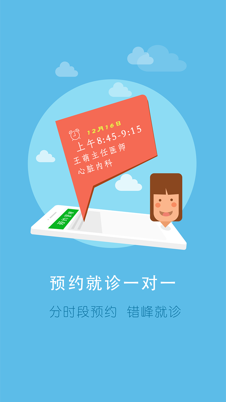 河北居民健康醫生端手機版 v1.2.4 安卓版 1