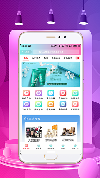 喜券多軟件 v8.7.1安卓版 2