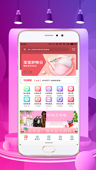 喜券多軟件 v8.7.1安卓版 1
