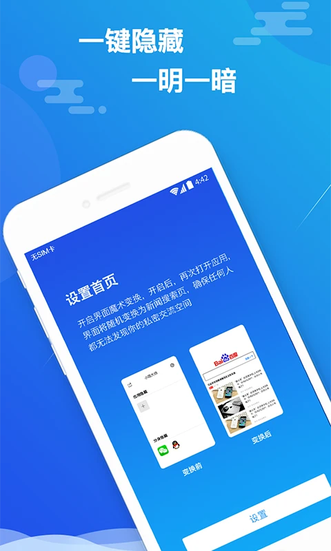 小隱大師app v2.5.4 安卓最新版 2
