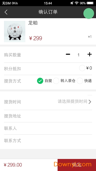 觀今茶倉(cāng)手機(jī)版 v0.5.72 安卓版 0